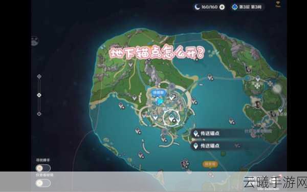 原神枫丹灰河地下锚点开启全攻略，探索神秘深渊的奇妙之旅