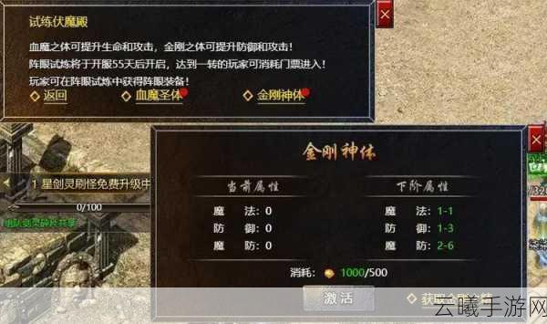 传奇霸主全新玩法大揭秘，探索属性丹奥秘，打造无敌角色攻略