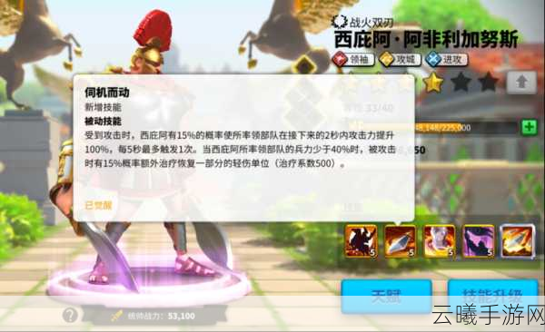 万国觉醒西庇阿·阿非利加努斯震撼登场，策略与荣耀的全新篇章！