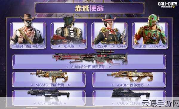 使命召唤手游全定制皮肤获取攻略大全,解锁你的专属枪战风采之路