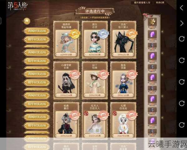 第五人格心理学家长夜新皮肤惊艳上线，探索全新玩法魅力！