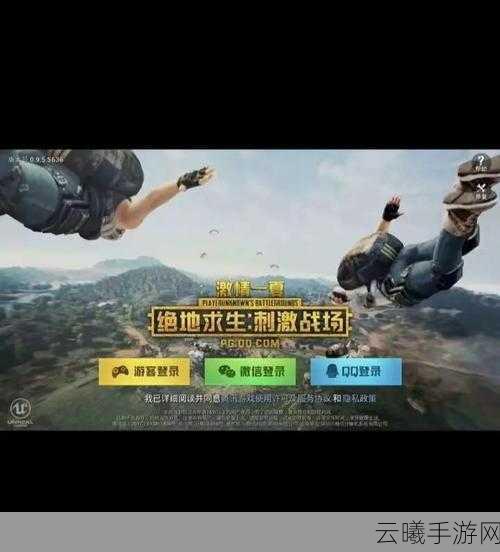 绝地求生刺激战场准备时退出，详解规则、得分机制与趣味玩法