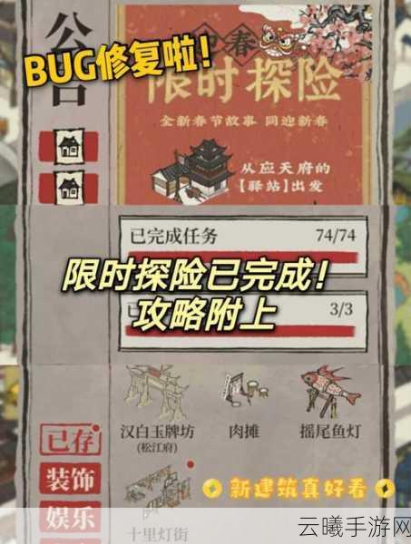 江南百景图天书奇谭搜查令全攻略,解锁神秘奖励的钥匙