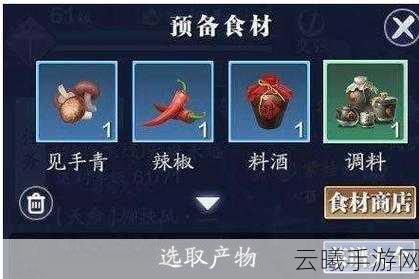 天涯明月刀手游回锅肉食谱配方及趣味玩法全揭秘