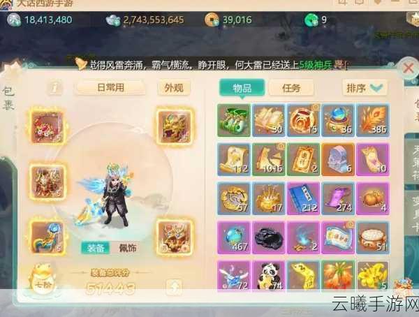 大话西游手游深度攻略,土豪男人角色加点秘籍与趣味玩法全面揭秘