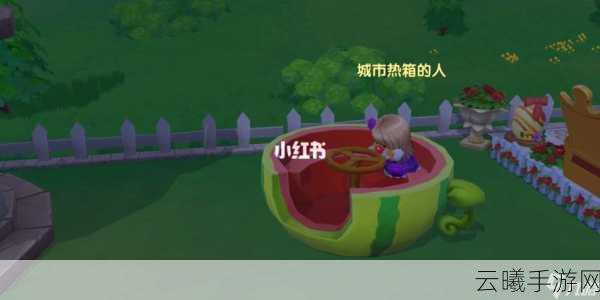 摩尔庄园手游草莓获得途径及趣味玩法全揭秘