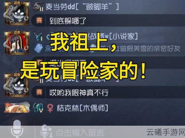 第五人格冒险家天赋加点全攻略，解锁躲猫猫大师的秘密