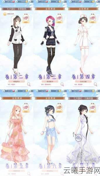 奇迹暖暖有女初长成搭配攻略及趣味玩法揭秘