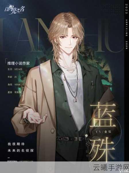 以闪亮之名CV阵容豪华曝光,配音演员表一览及趣味玩法揭秘