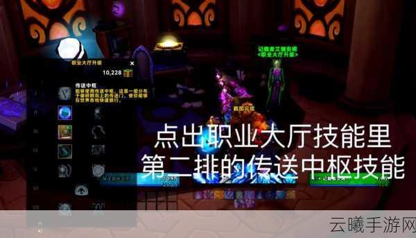 魔兽世界怀旧服法师职业任务全攻略，解锁魔法之旅的无限可能