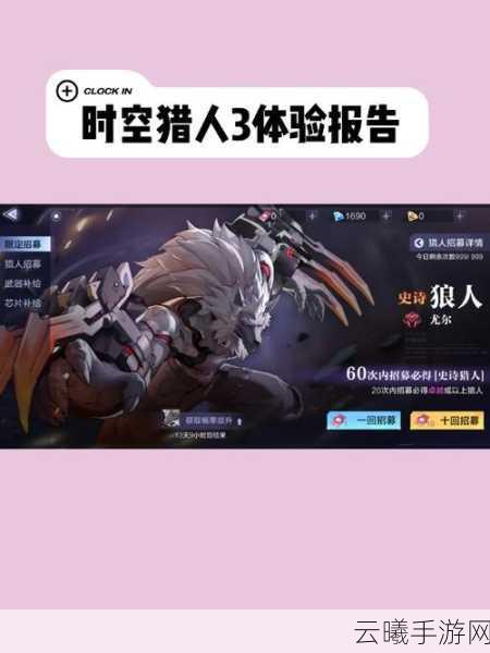 时空猎人3冰魄技能全解析，掌握冰冻之力，征服时空战场