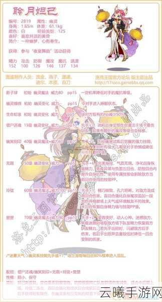 洛克王国灵惑妲己技能搭配与趣味玩法全解析