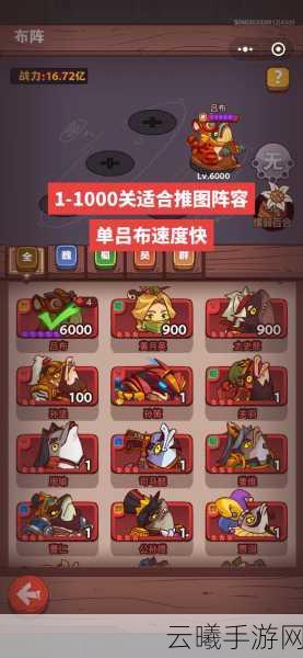 咸鱼之王20塔10层双吕布通关攻略，解锁控制流新玩法！