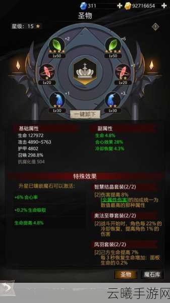 不朽之旅新手全面指南，解锁核心要点，让你的冒险旅程轻松启程！