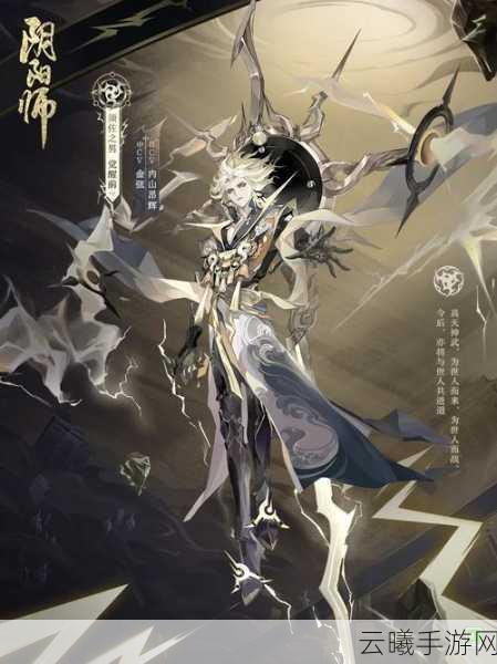 闪烁之光手游资讯，探索神秘置换，解锁须佐之男炫酷皮肤！