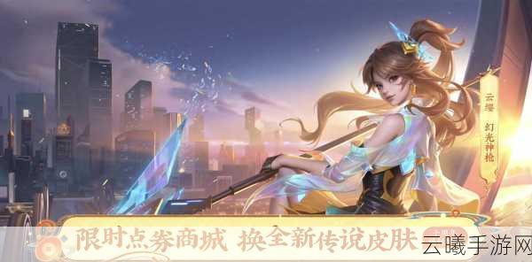 王者荣耀签到送皮肤福利大放送,解锁全新炫酷外观位置全解析