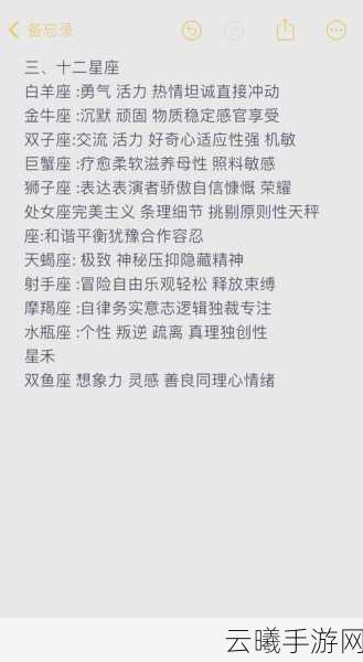 黑潮之上星座系统深度攻略，解锁宇宙奥秘，打造专属星图之旅