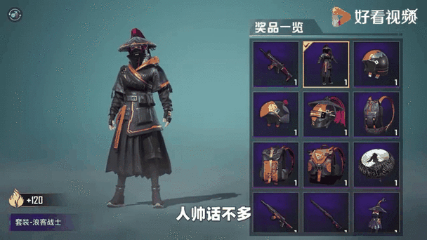 和平精英隐身技巧揭秘及趣味玩法大探索