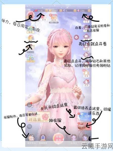 闪耀暖暖2-3高分搭配攻略与完美通关技巧全揭秘,解锁时尚新玩法!