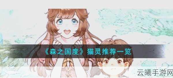 森之国度零氪玩家职业选择全攻略,轻松玩转异世界