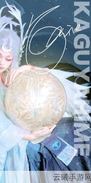 月韵未央手游新曲发布，阴阳师因幡辉夜姬印象曲华丽登场