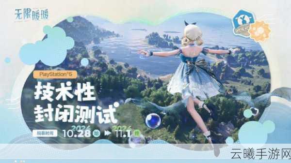 无限暖暖苔之幽秘境探索指南，解锁奇幻之旅的奥秘