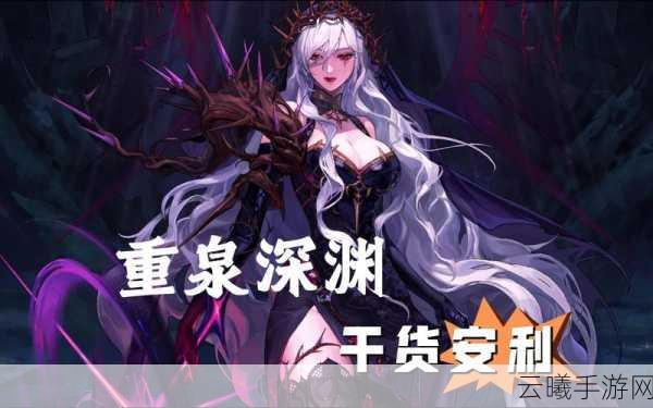 地下城与勇士手游100级深渊全攻略,解锁智慧引导,探寻史诗神话装备!