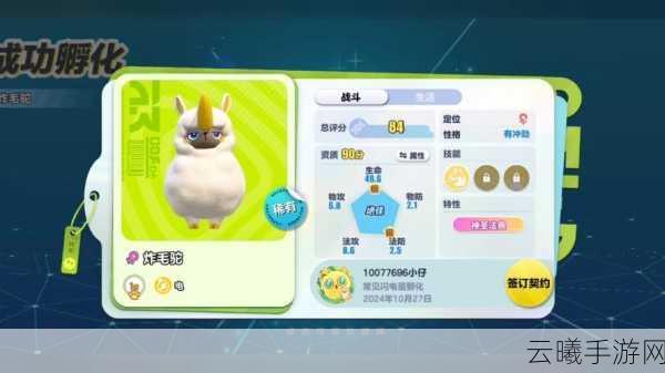 小森生活手游资讯，揭秘羊驼毛卷制作秘籍，打造梦幻田园生活
