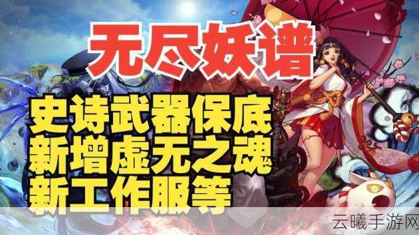 魂之轨迹手游新资讯，揭秘朱姬成妖之旅，探索奇幻冒险新篇章