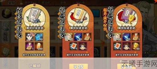 火影忍者手游符文获取全攻略及趣味玩法揭秘