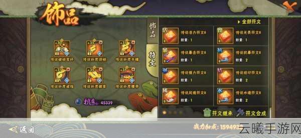 火影忍者手游符文获取全攻略及趣味玩法揭秘