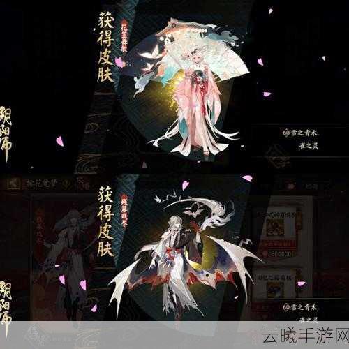 阴阳师秘境奇缘，揭秘背篓里的土豆与式神的奇幻之旅