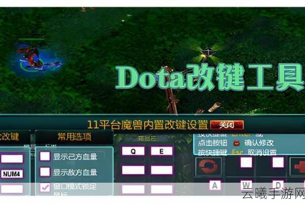 Dota2手游化遐想,作弊指令揭秘与趣味玩法探索