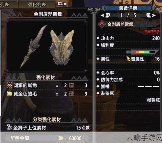 怪物猎人崛起斩斧派生招式全解析,狩猎新体验等你来探索!