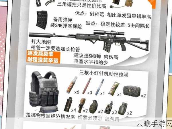 暗区突围快速行动装备券使用方法全解析，助你高效驰骋战场