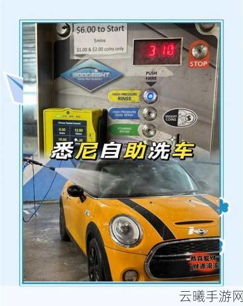 超级收纳馆第10关沉浸洗车通关秘籍，打造洁净座驾的趣味之旅