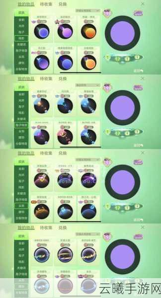 球球大作战超新星守护光环皮肤全攻略，炫酷获取与趣味玩法揭秘