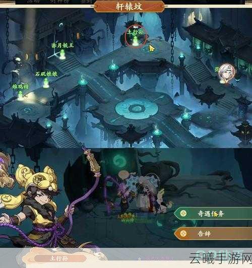 封神幻想世界奇遇任务39穷寇之迹全攻略,解锁牧野战场的神秘冒险