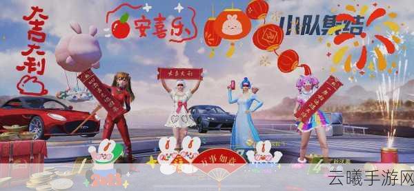 和平精英新春特辑,探寻神秘舞狮,共庆佳节欢乐多!
