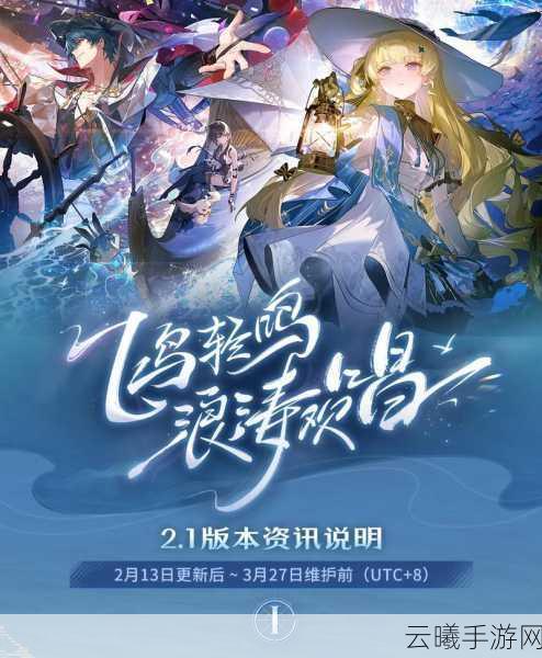 鸣潮手游资讯,深入探索留音声核的获取与奇妙玩法
