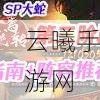 阴阳师终焉降临活动全攻略,探索邪神之谜,赢取珍稀奖励