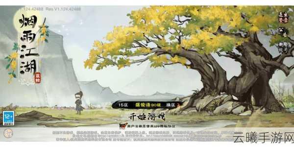 烟雨江湖垂钓记,一竿在手,江湖任我游,垂钓新纪元手游资讯