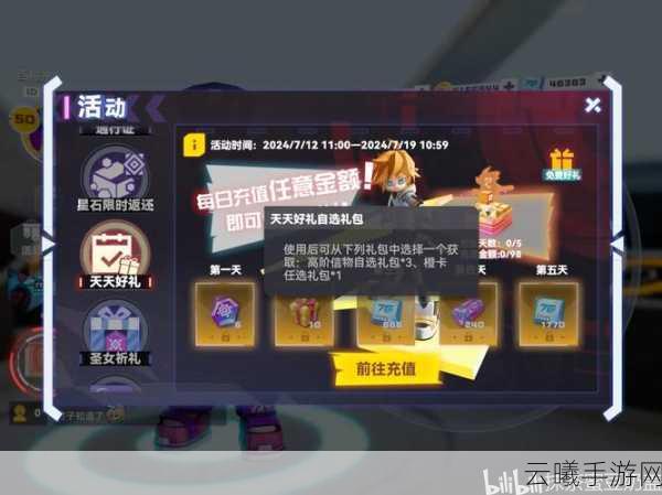 凹凸世界手游角色礼物攻略与趣味玩法深度解析