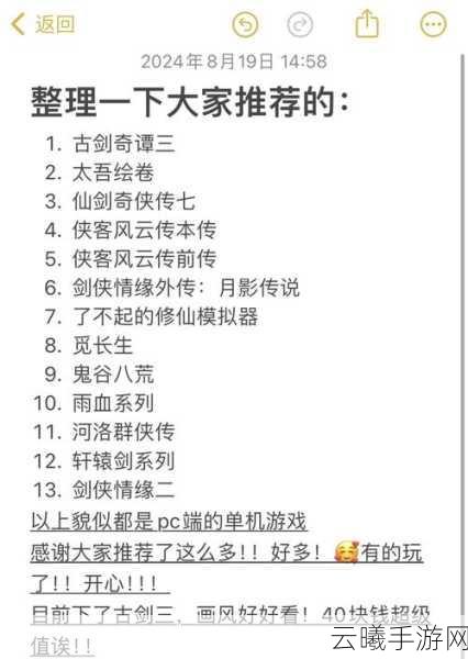 金庸群侠传手游深度攻略,沈湘芸角色全解析与趣味玩法探索