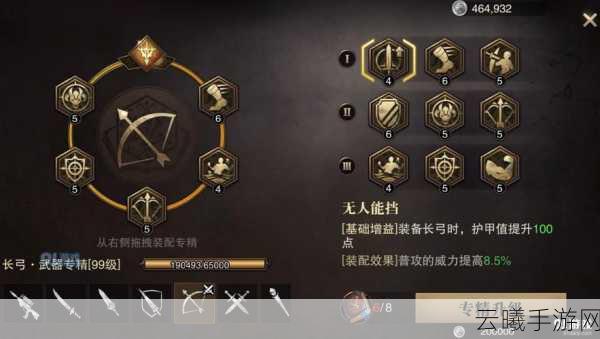 猎魂觉醒战刀套装搭配深度解析,打造无敌战士的终极攻略