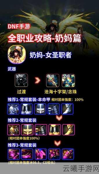 DNF手游全职业无附魔无光环辅助高效刷图攻略，掌握资源管理艺术，解锁趣味玩法新境界