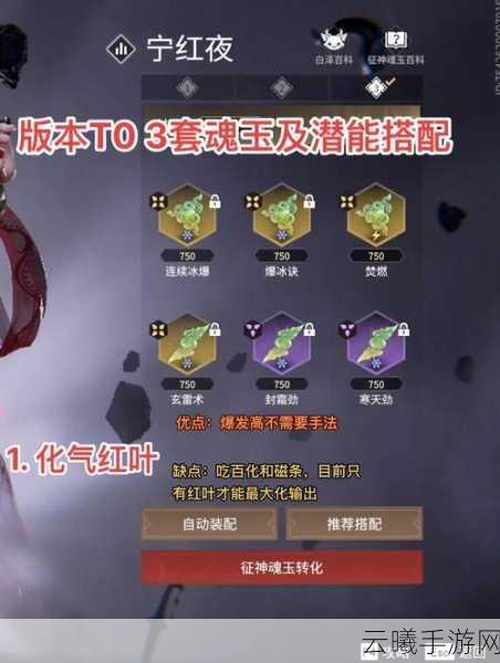 永劫无间手游，双截棍强化魂玉搭配全攻略，解锁你的战斗新境界！