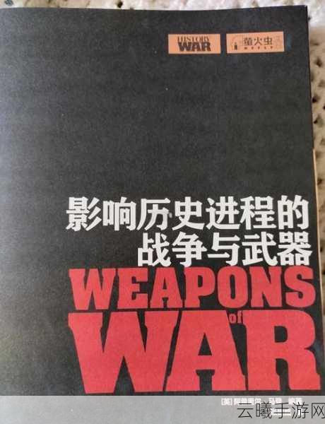 盛衰记:战火下的文明CLONE版震撼发布，重塑历史战役新体验！