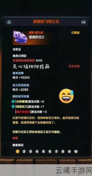 命运方舟吟游诗人能力石搭配全攻略,解锁音乐与魔法的奇妙之旅