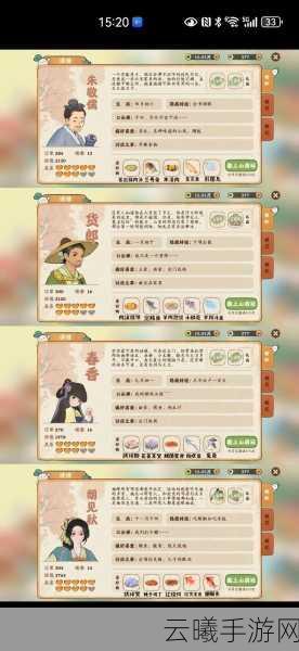 桃源深处有人家手游资讯，全面解析舒适度提升秘籍与趣味玩法探索